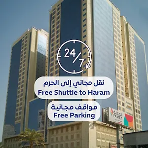 أبراج الريان المكية Al Rayyan Makiya Towers 2 فندق