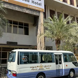 Al Joud Makkah Hotel